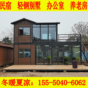 集装箱房移动别墅钢结构房轻钢金属雕花板住人小房子活动板房岗亭