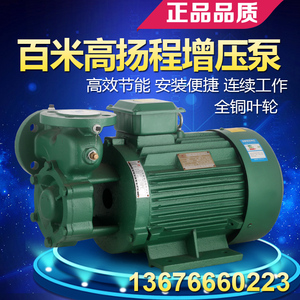 上海凌鸣380V三相W型旋涡泵锅炉管道增压高扬程不锈钢轴卧式包邮