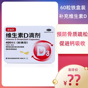 维生素d3儿童星鲨