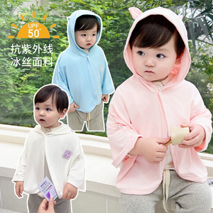 夏季新款婴儿防紫外线冰丝斗篷UPF50+幼儿宝宝男女童洋气连帽披风