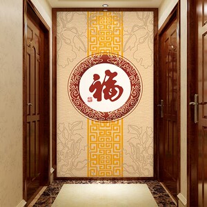 8d中式入户福字玄关背景墙壁纸过道竖版墙纸客厅壁画墙布装饰壁画