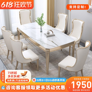 法式轻奢岩板餐桌椅组合美式现代简约长方形高端大气欧式实木饭桌