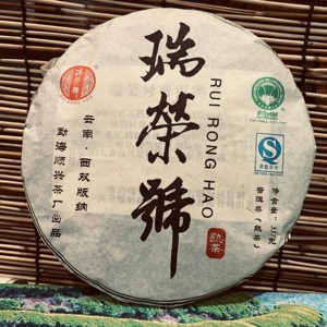 2016年瑞荣号熟茶357克/饼