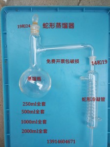 全玻璃蒸馏器1801蛇形蒸馏器250/500/1000/2000ml蛇形蒸馏装置