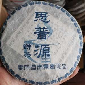 昌泰普洱茶2005年昌泰号思普源250克生茶
