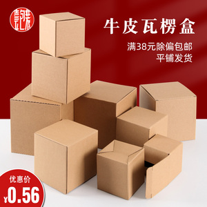 牛皮纸包装盒正方形瓦楞纸盒小盒子快递包装轴承茶叶盒空盒子批发