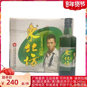 2014年老酒吉林东北坊小米酒45度450ml*12瓶 浓香型纯粮食酒老酒