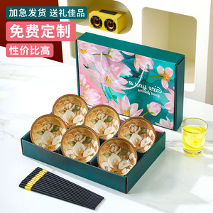 青花瓷碗筷套装陶瓷小礼品碗筷餐具创意开业活动回礼定制LOGO印字