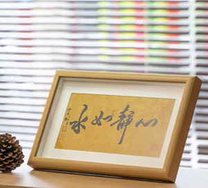「心静如水」字画新中式摆件书房茶室装饰画办公桌禅意画挂画