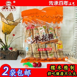 正宗乐山苏稽特产苏卫香油米花糖500g 传统手工零食 满2袋包邮