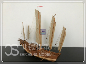 1/50 中国四大名船之-沙船  中式帆船模型套材