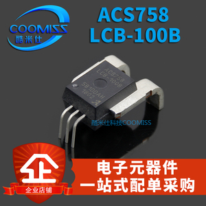 原装 ACS758LCB-100B-PFF-T CB-5霍尔电流传感器双向检测霍尔元件
