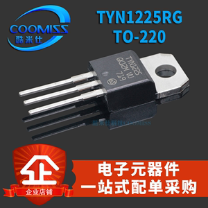 原装晶闸管 TYN1225RG 1200V/25A 单向可控硅 TO220直插三极管