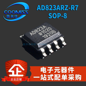 原装贴片正品AD823ARZ-R7  SOP8 仪表运算缓冲器放大器IC芯片