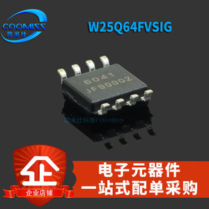 原装 W25Q64FVSIG 8M闪存 FLASH 路由升级 SOP-8 芯片