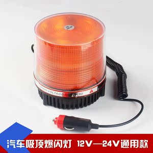 汽车车顶灯工程车校车安全警示灯高亮吸顶式led爆闪灯频闪作业灯