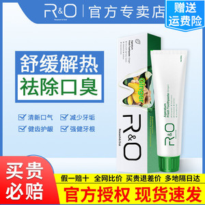 美国R&O生姜薄荷牙膏到手香清新口气祛异味不长泡舒缓牙龈