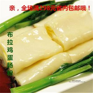 广式布拉鸡蛋肠粉批发3条装酒楼茶餐厅热卖单品速冻点心成品满包