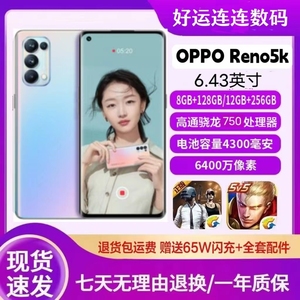 OPPO Reno5K 5G全网通6400万四摄65W闪充6.43英寸90Hz高感屏2手机