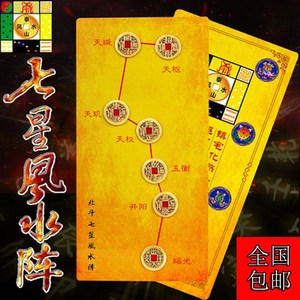 五帝钱北斗七星阵摆件平安祈福摆件