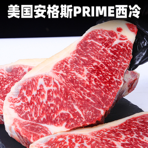 美国进口谷饲雪花西冷牛排红标Prime级纯血安格斯和牛M5品质500g