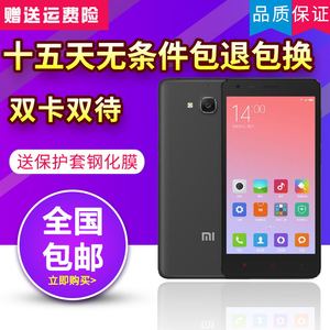 Xiaomi/小米 红米2A增强版移动/联通/电信4G双卡双待安卓智能手机