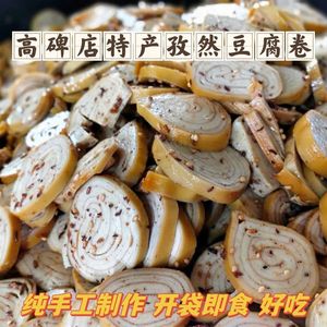 正宗高碑店特产五香 麻辣豆腐干五香麻辣豆腐卷纯豆制品即食食品