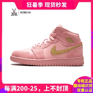 air jordan 1 aj1 mid 乔1 珊瑚粉 粉色金勾女子篮球鞋bq6931-600