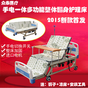 电动护理床残疾人老年老人家用 医用整体翻身床自动带坐便