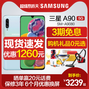 【优惠1260元3期免息】Samsung/三星 Galaxy A90 SM-A9080手机note10新品m30s官方s10官网A60旗舰店5g全网通