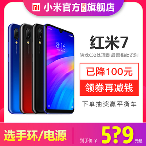 【64G领券低至8?9起】Xiaomi/小米红米7手机官方旗舰店redmi7A官网正品note5新款6学生机红米note7pro老人机4