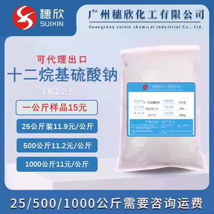 十二烷基硫酸钠 K12针状 发泡剂  亲水表面活性剂 1公斤装