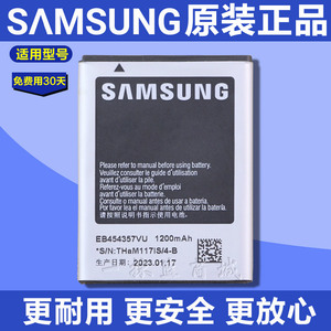 适用原装三星I509手机电池SCH-1509电池GTS5380l锂手机电池S5360