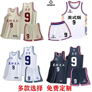 新款准者篮球服定制男比赛训练队服美式球衣套装CUBA学生印字水印