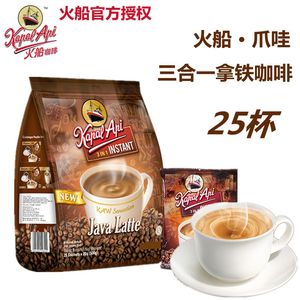 火船爪哇拿铁咖啡500g（25小包装）速溶三合一咖啡粉印尼原装进口