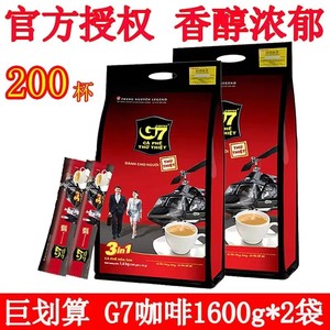 越南进口G7咖啡1600g*2袋中原g7三合一速溶咖啡粉特浓100条原装