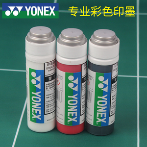 yonex尤尼克斯羽毛球拍线油墨笔专业logo笔网球标记油漆笔yy彩色