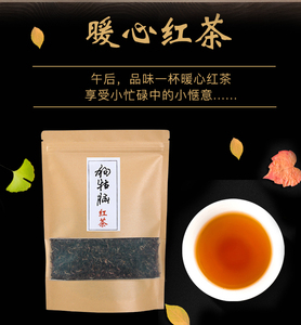 正宗井冈山狗牯脑红茶2023新茶叶高山特级小种红茶250克 江西特产