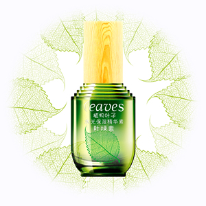 欧姿丹正品植物叶子面部保湿补水叶绿素水光保湿润肤精华素肌底液