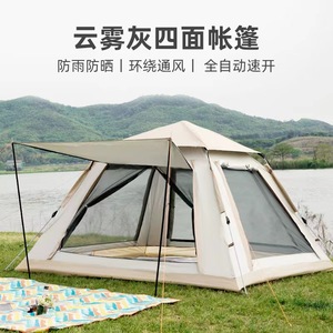 户外帐篷野营全自动露营装备夜营非必备用品野餐防雨沙滩海边小屋