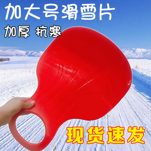 户外儿童滑滑梯屁股滑雪片屁板耐磨滑草板小孩成人划草垫雪地神器