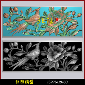 牡丹花鸟浮雕图花草植物精雕图栏板背板bmp灰度图石雕木雕图新款