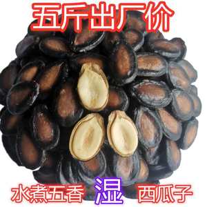 水煮五香湿西瓜子酱焖西瓜子黑瓜子喝茶瓜子炒货100克