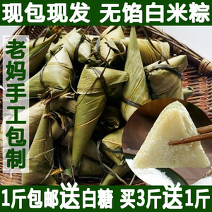 农家自制纯手工糯米粽子重庆青水粽端午节碱水粽新鲜白味粽子500g