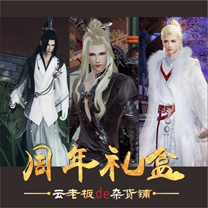 【剑三长歌盒子】剑三长歌盒子品牌,价格 - 阿里巴巴