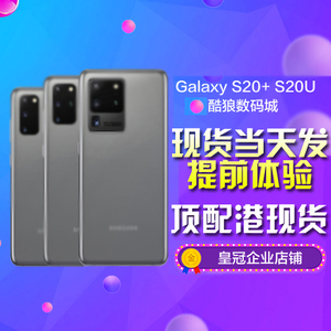 Samsung/三星 Galaxy S20 Ultra SM-G9880 S20+港版韩版5G手机S10