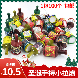 【现货】儿童玩具手持彩带小拉炮小孩玩的烟花过年礼炮迷你礼花筒