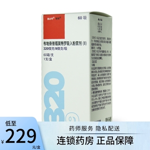 信必可都保吸入剂320