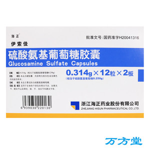 海正 伊索佳 硫酸氨基葡萄糖胶囊 0.314g*24粒/盒