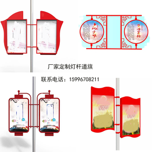 厂家定制双面灯杆灯箱道旗指示牌路灯杆景观牌Led太阳能广告灯牌